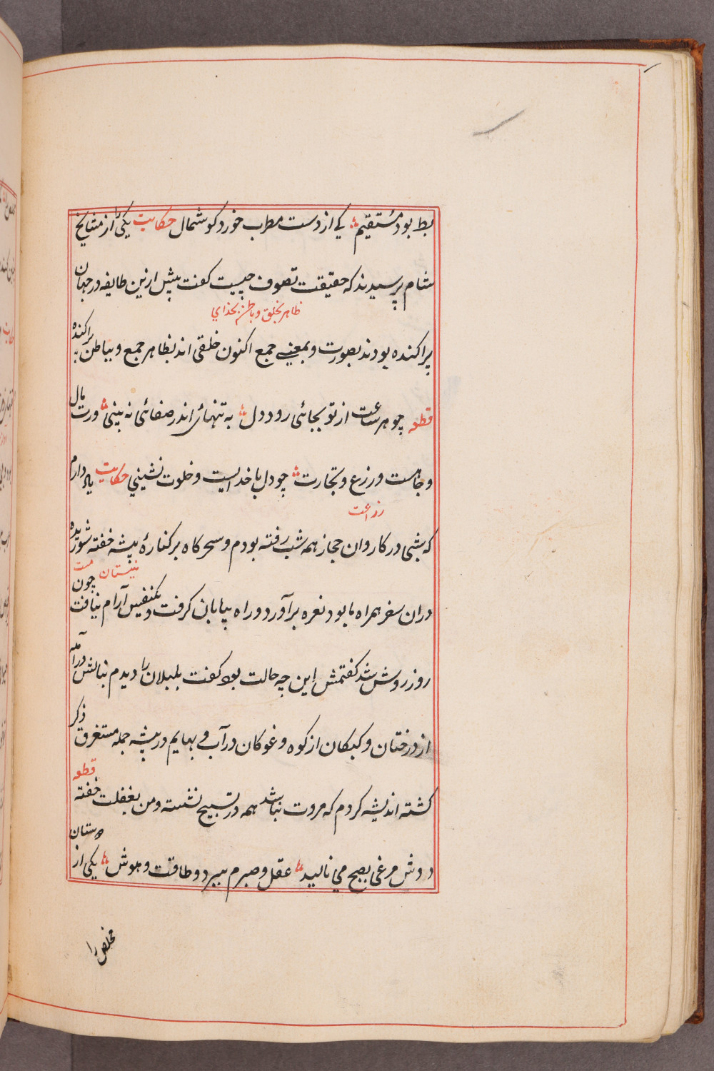 Folio 45 verso (54 b)